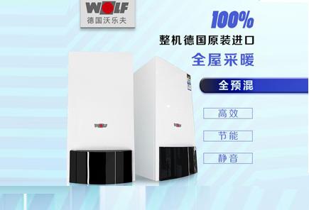 沃乐夫壁挂炉售后中心电话