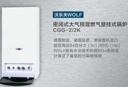 上海沃乐夫燃气锅炉售后服务站