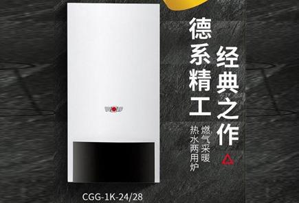 上海沃乐夫壁挂炉维修点